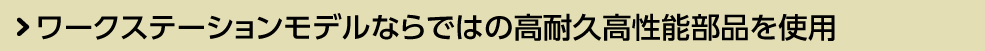 さらに使いやすくなったUEFI BIOS