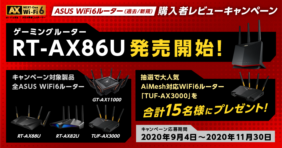 海外製 ゲーミング RT-AX88U ASUS Wi-Fi 超高速 ルーター PC周辺機器