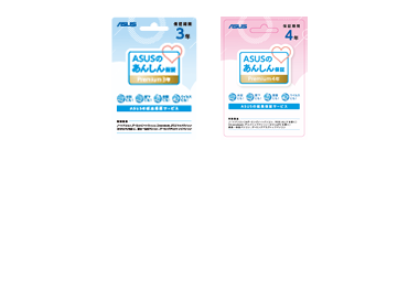 あんしん保証プレミアム POSAカード版（3年・4年）