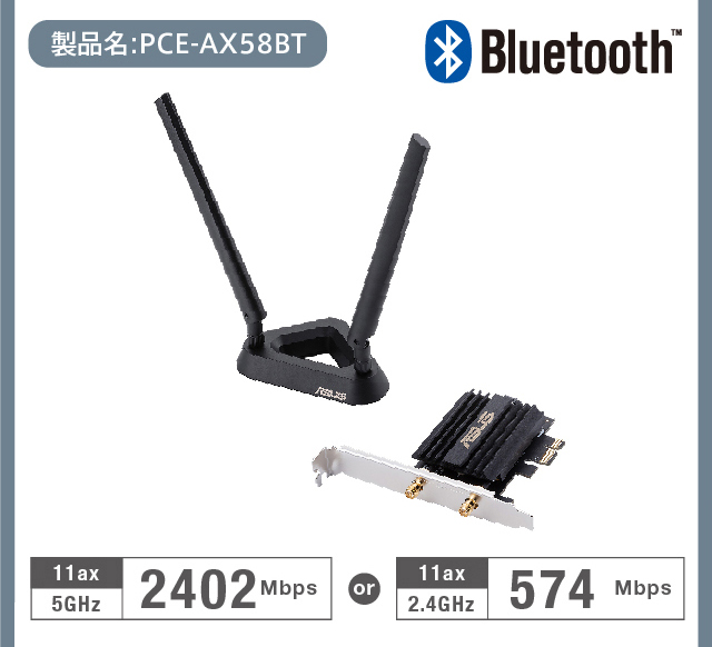 PCE-AX58BT