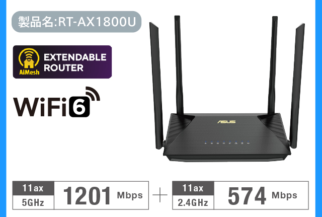 ASUS Wi-Fiルーターの全てが分かる | トップページ