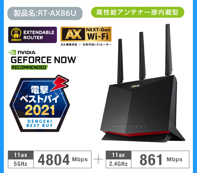 ASUS WiFi RT-AX86U Pro 無線 ルーター 最新規格WiFi6 4804 861Mbps v6プラス対応デュアルバンドゲーミン
