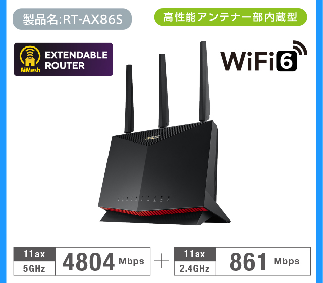 ASUS Wi-Fiルーターの全てが分かる | トップページ